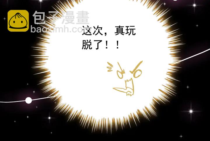 第250话 圈套77