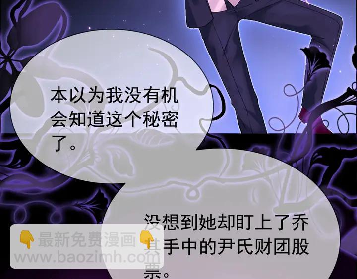 第250话 圈套8