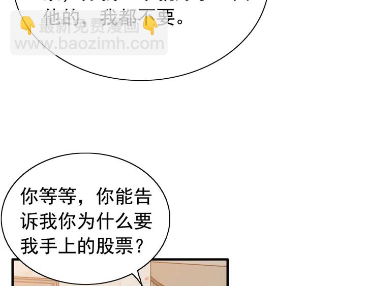 第250话 圈套81