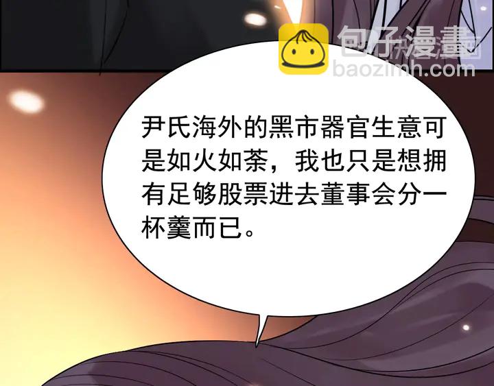 第250话 圈套85