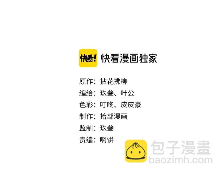 第251话 我不会放过她1