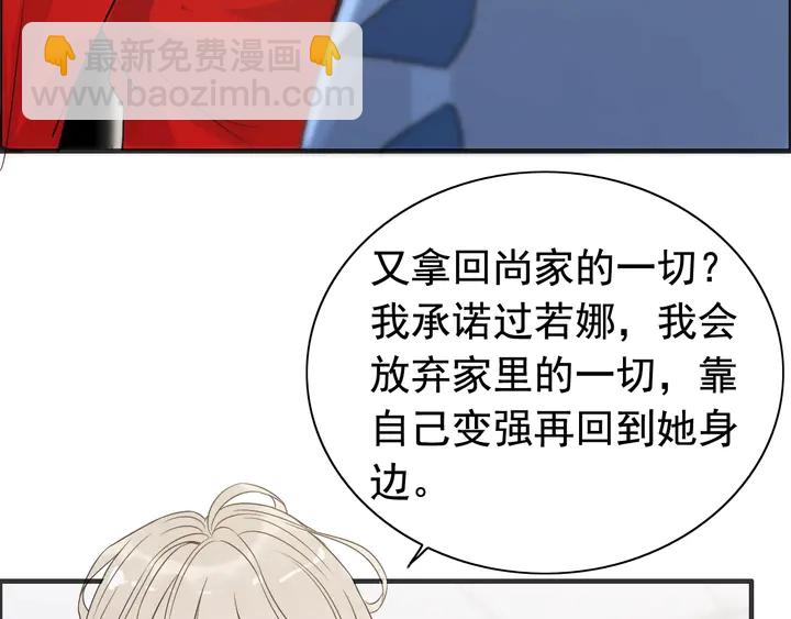 第251话 我不会放过她11
