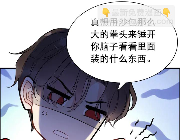 第251话 我不会放过她13