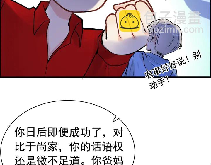 第251话 我不会放过她14