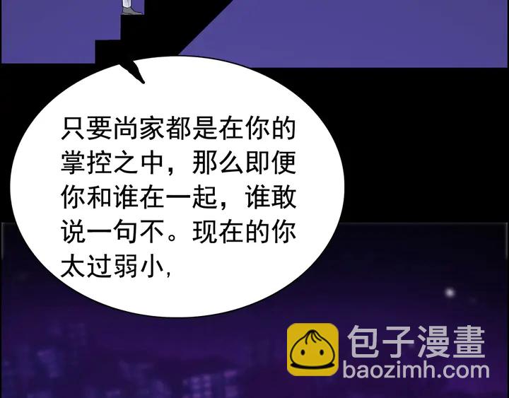 第251话 我不会放过她20