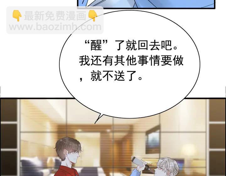 第251话 我不会放过她31