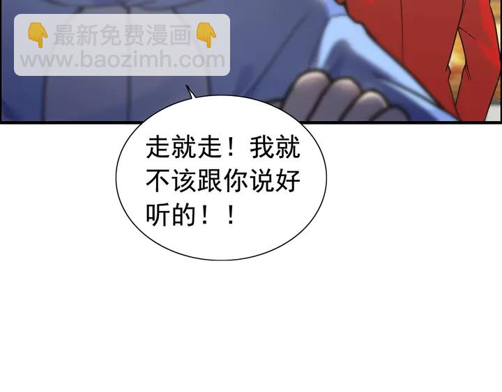第251话 我不会放过她37