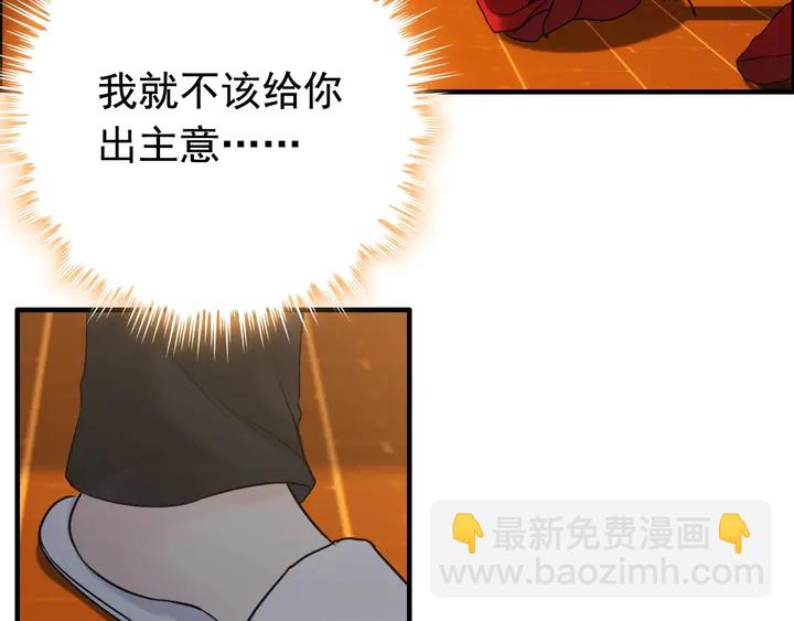第251话 我不会放过她48