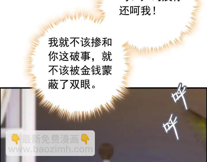 第251话 我不会放过她50
