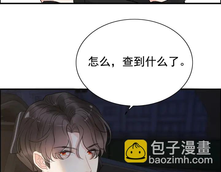 第251话 我不会放过她74