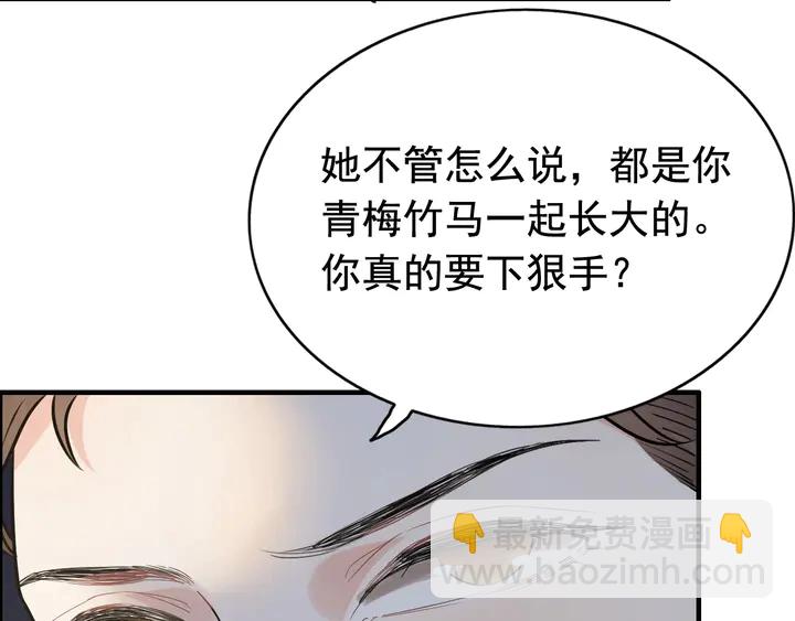 第251话 我不会放过她80