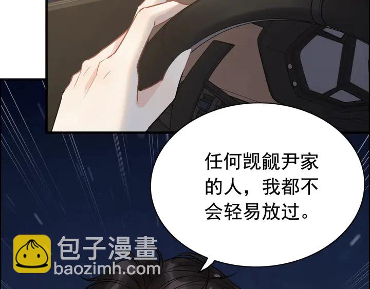 第251话 我不会放过她82