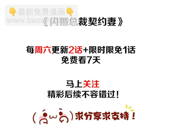 第252话 光明正大惩罚你101