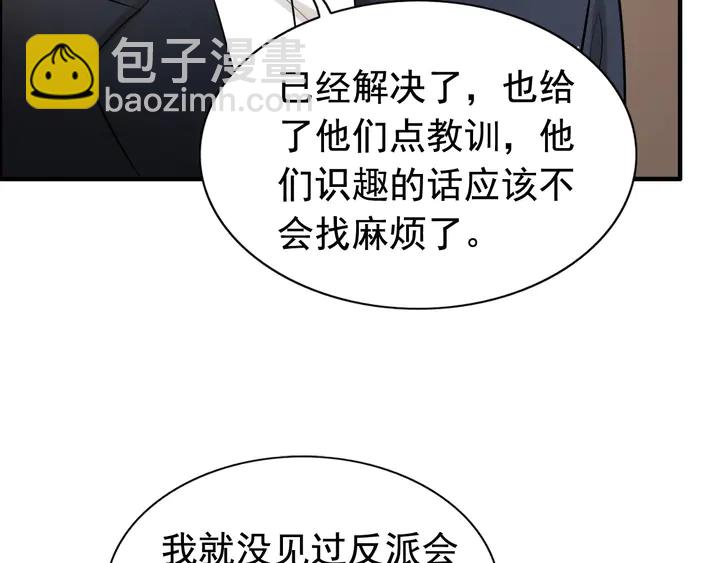 第286话 水火不容两人相亲了10