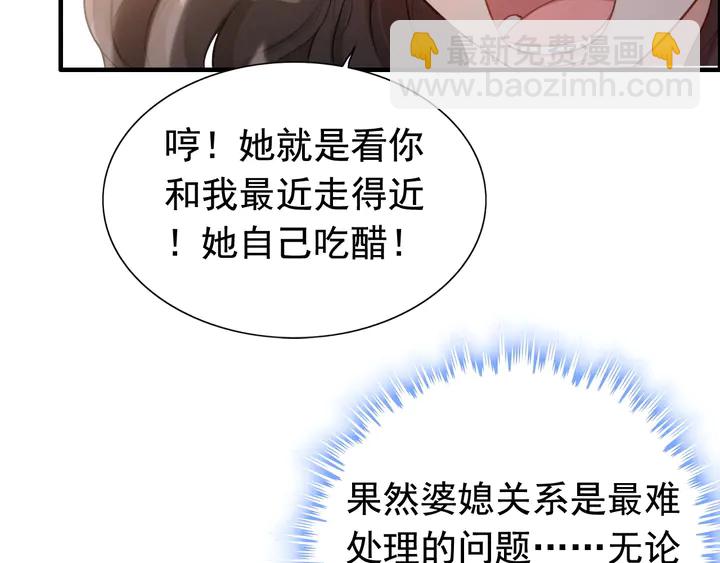 第286话 水火不容两人相亲了18