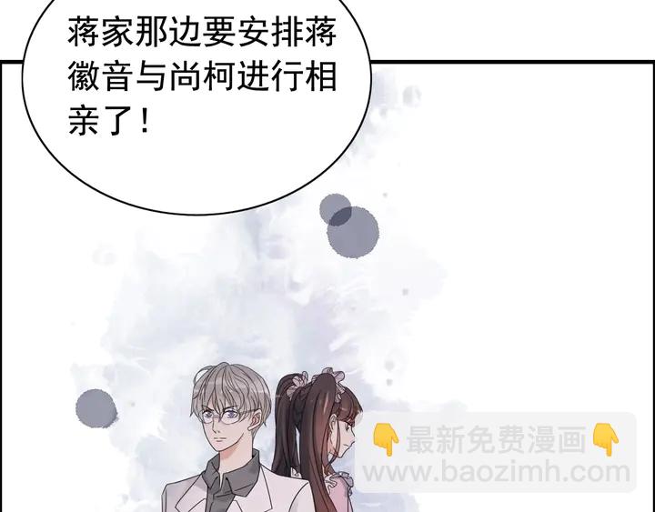 第286话 水火不容两人相亲了25