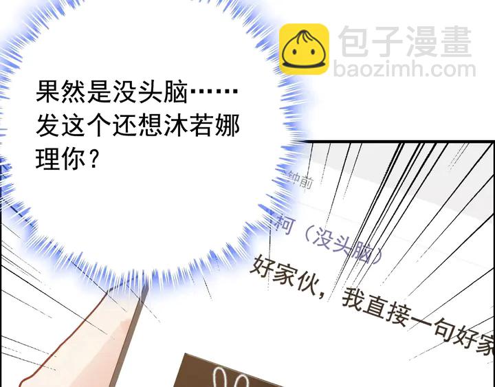 第286话 水火不容两人相亲了29