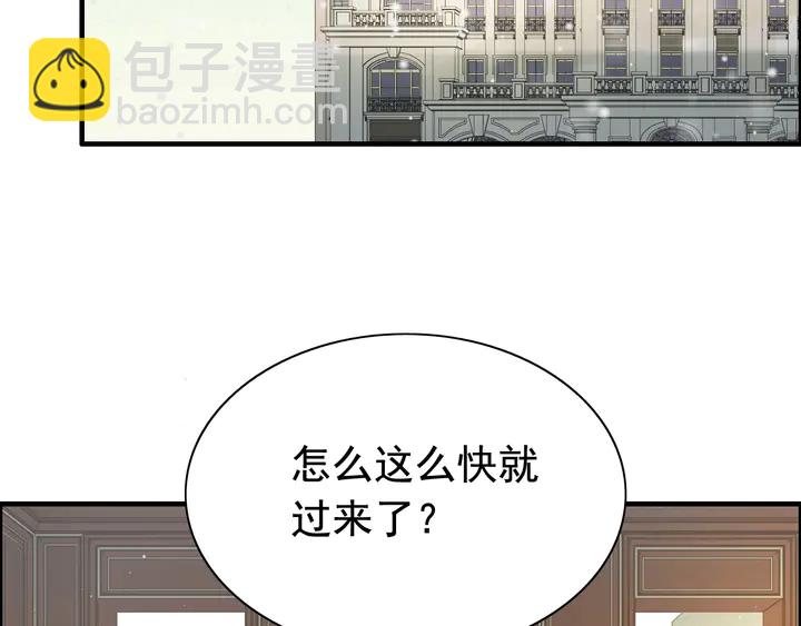 第286话 水火不容两人相亲了4