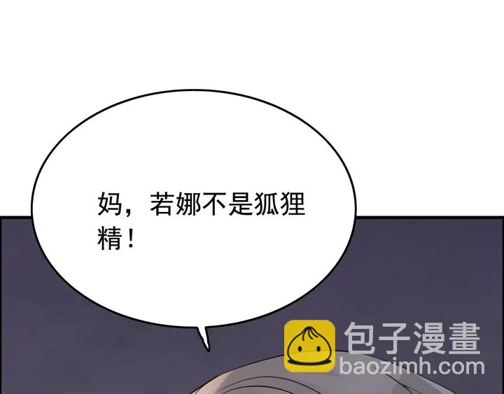 第286话 水火不容两人相亲了43
