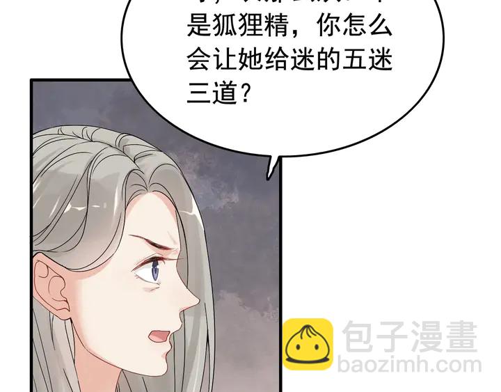 第286话 水火不容两人相亲了46