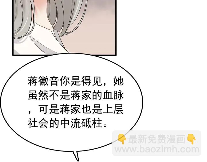 第286话 水火不容两人相亲了51