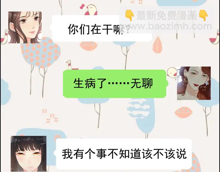 第286话 水火不容两人相亲了69