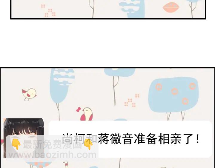 第286话 水火不容两人相亲了71