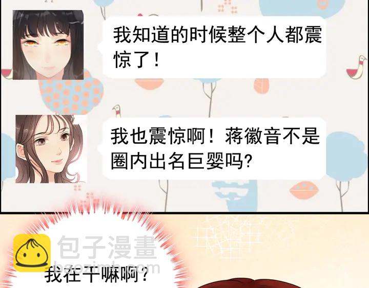 第286话 水火不容两人相亲了74