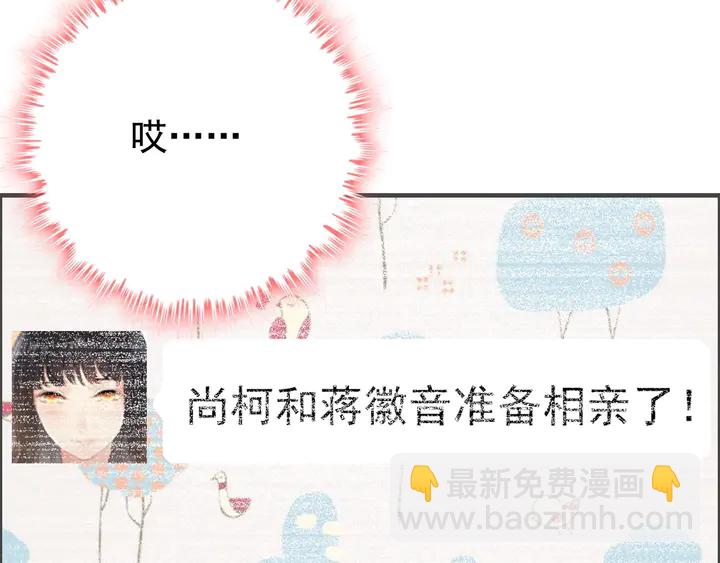 第286话 水火不容两人相亲了80