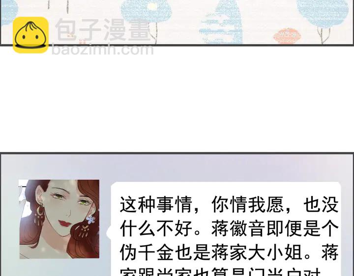 第286话 水火不容两人相亲了81