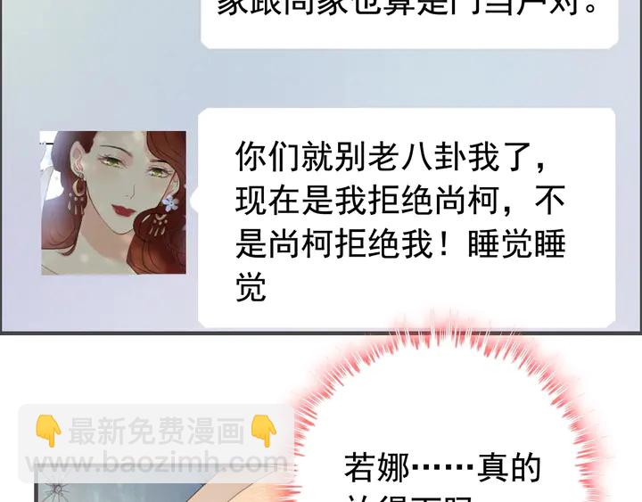 第286话 水火不容两人相亲了82