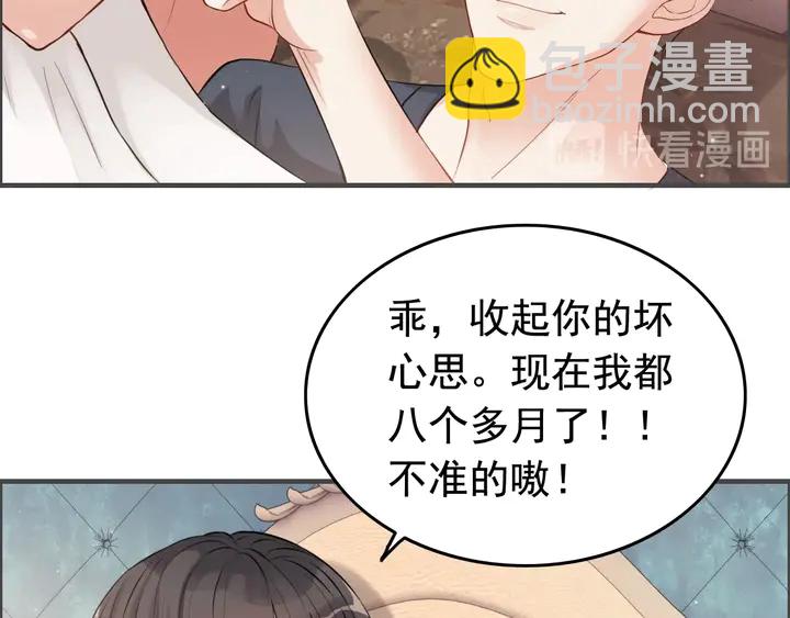 第286话 水火不容两人相亲了85