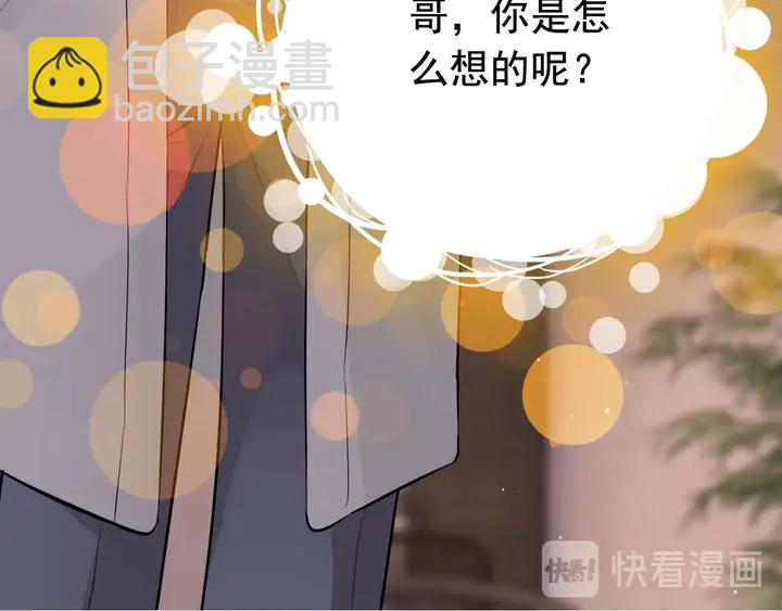 第286话 水火不容两人相亲了96
