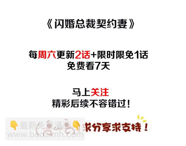 第312话 顾渺中毒箭！117