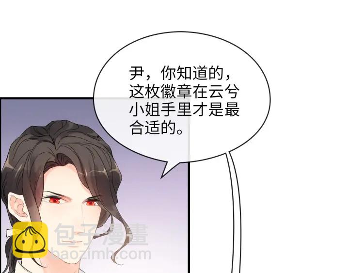 第324话 尹总情敌加一！33