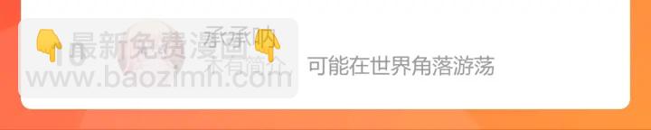 第349话 大叔性格大变101