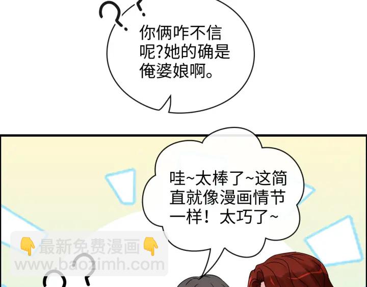 第349话 大叔性格大变15