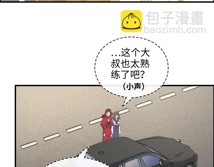 第349话 大叔性格大变20