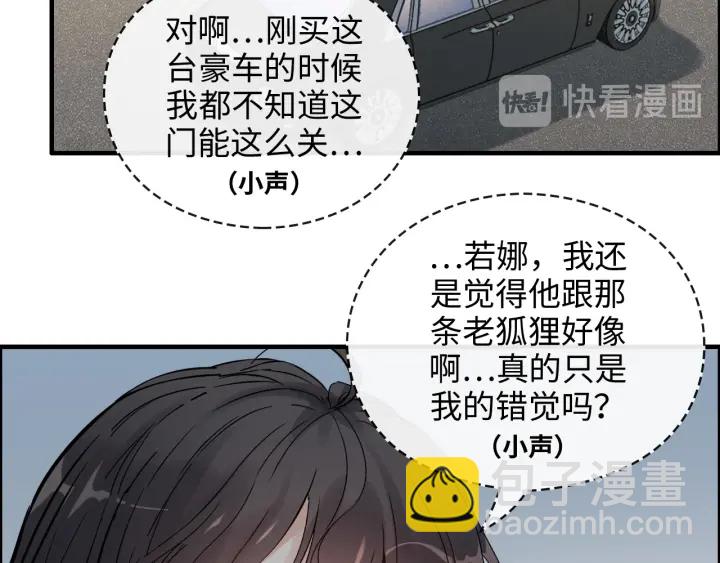 第349话 大叔性格大变21