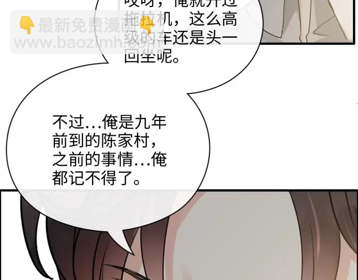 第349话 大叔性格大变28