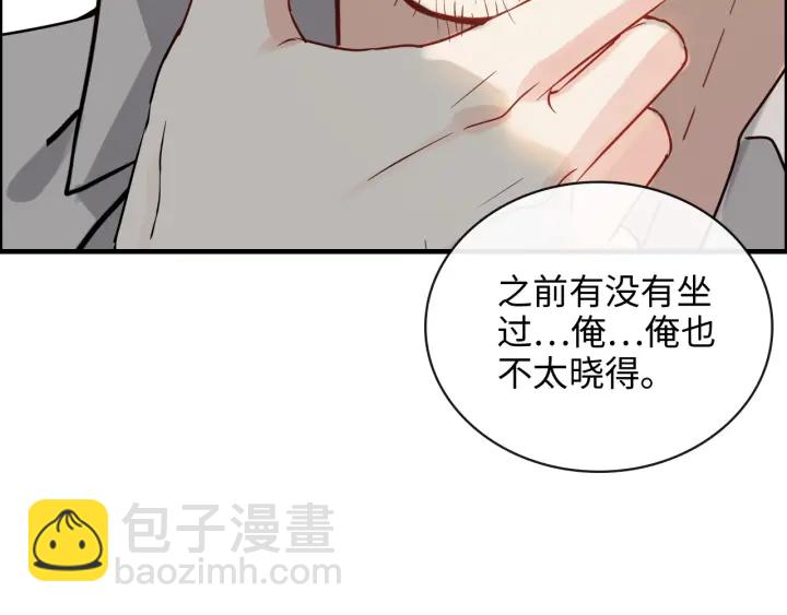 第349话 大叔性格大变30