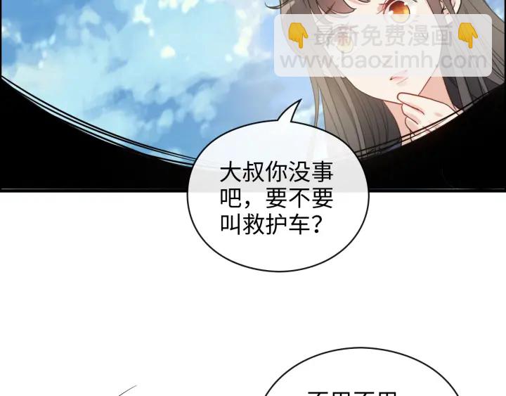 第349话 大叔性格大变4