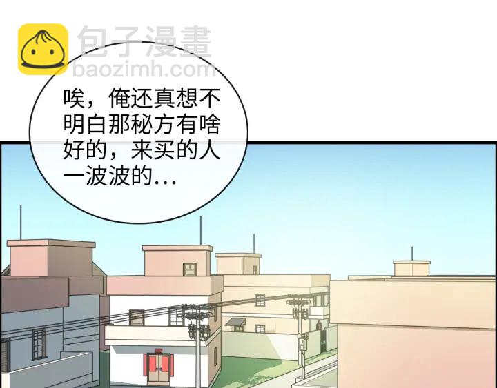 第349话 大叔性格大变43
