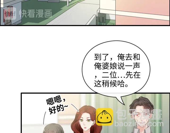 第349话 大叔性格大变44