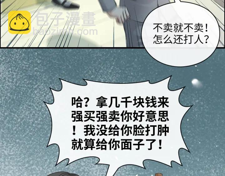 第349话 大叔性格大变47