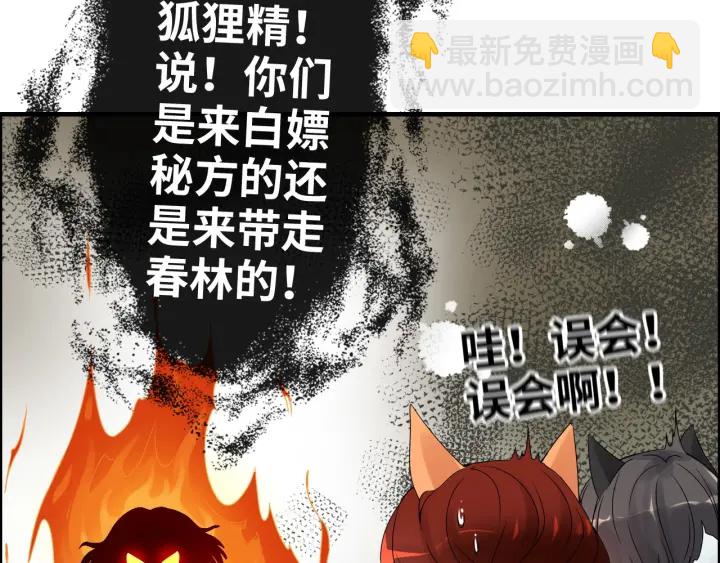 第349话 大叔性格大变60