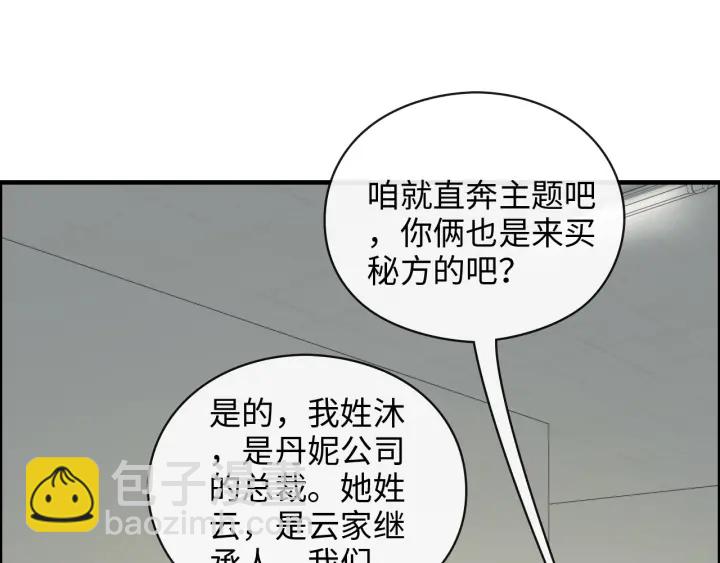 第349话 大叔性格大变67
