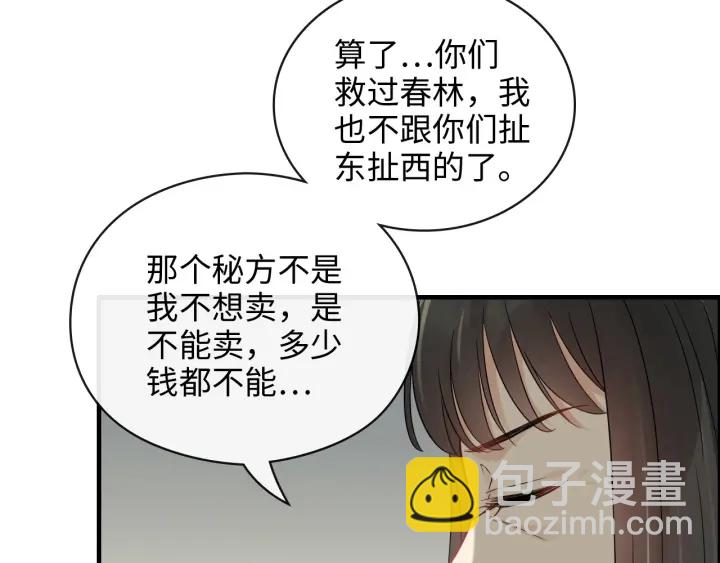 第349话 大叔性格大变69