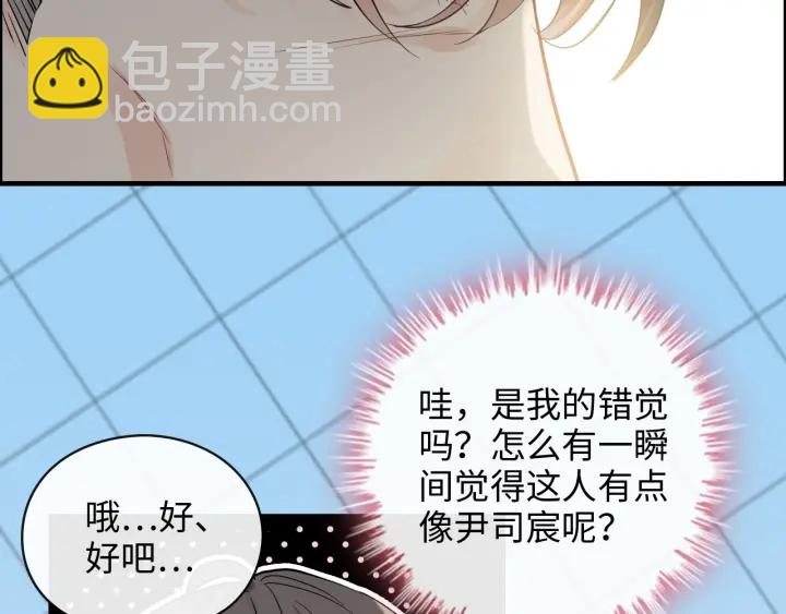 第349话 大叔性格大变7