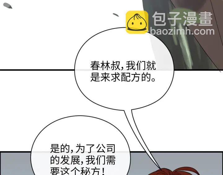第349话 大叔性格大变85